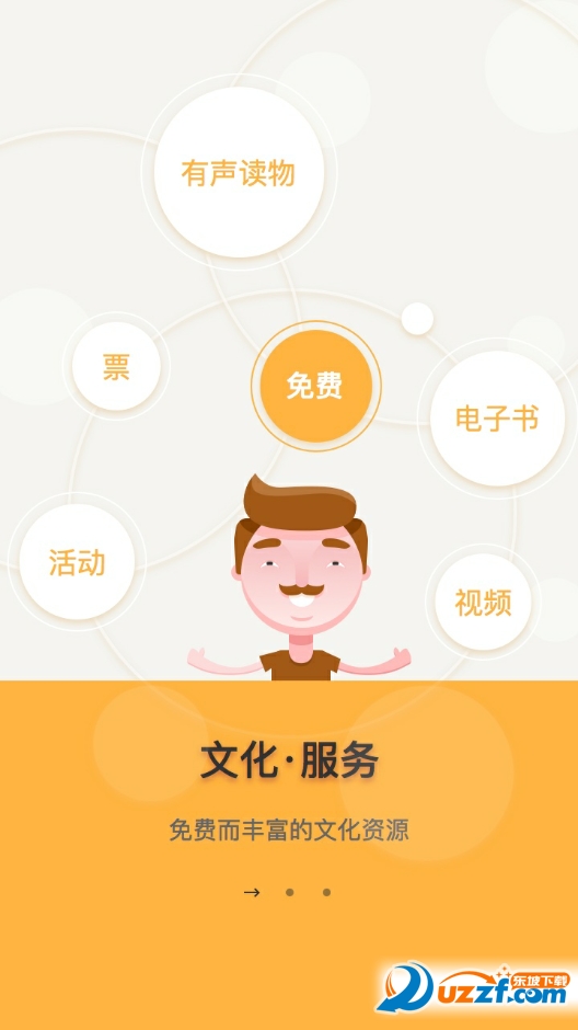 文化朝阳云正式版截图5