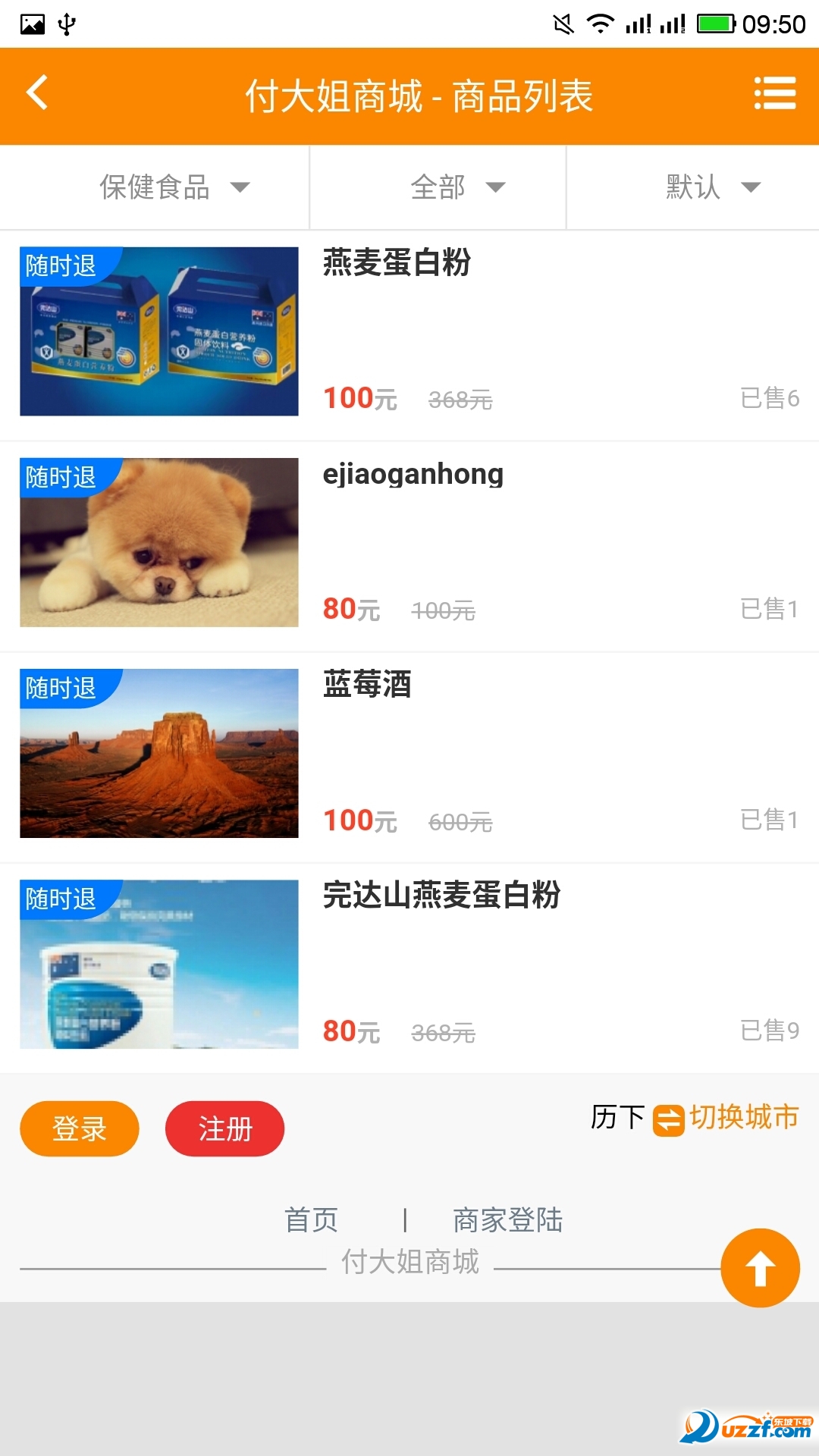 付大姐正式版截图3