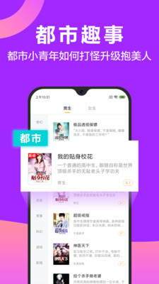 TXT免费爽文安卓版截图3