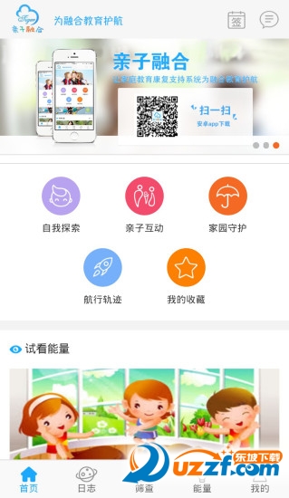 亲子融合完整版截图2