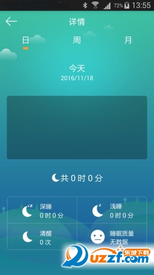 UMO手环安卓版截图3