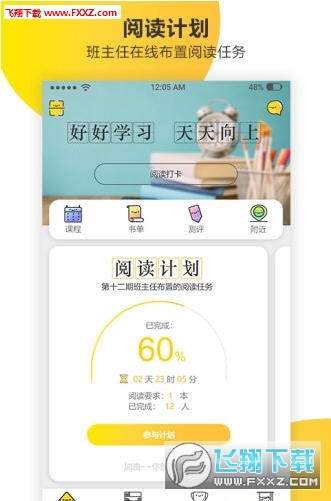 新华共育汉化版截图3