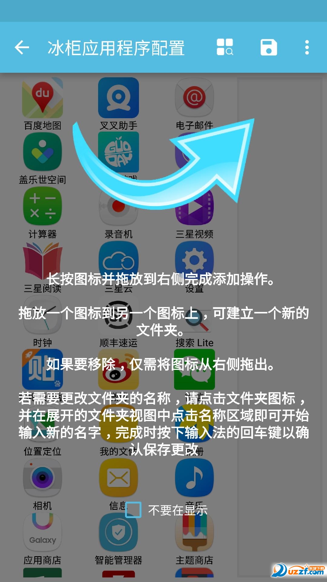 冰柜完整版截图4