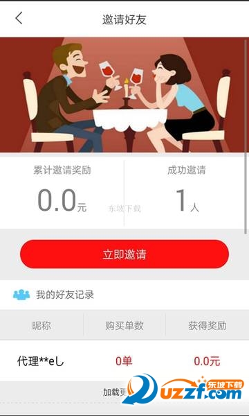 汇购优惠券免费版截图2