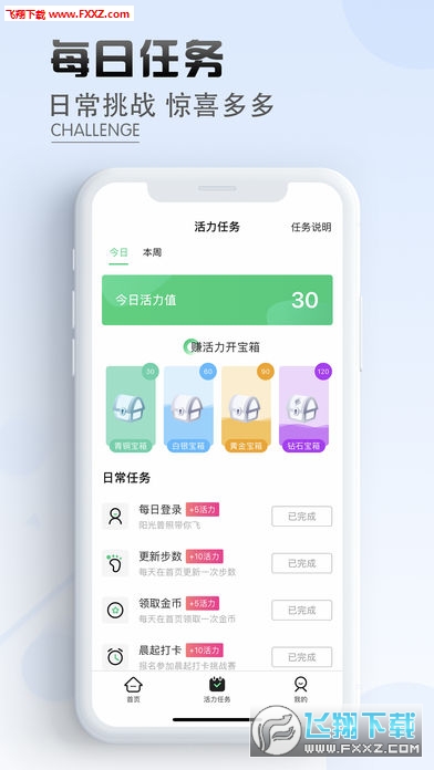 乐走正式版截图3