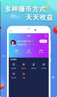 步步为赢走路赚钱网页版截图2