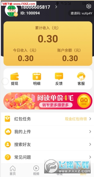 玉米转免费版截图2