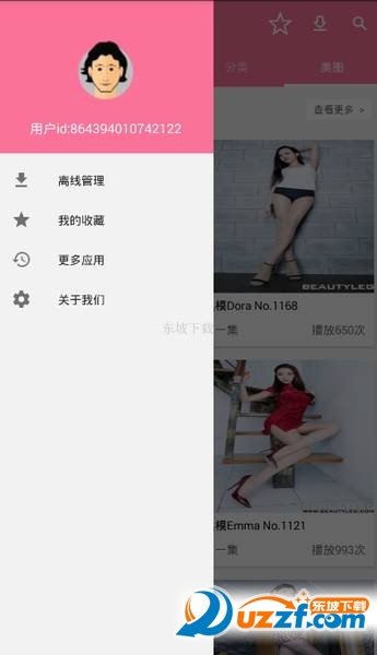 美优女库安卓版截图3