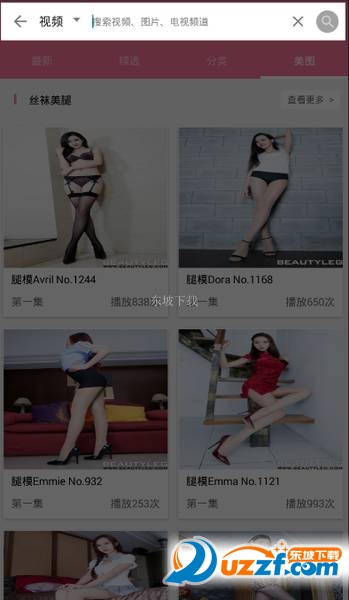 美优女库安卓版截图2