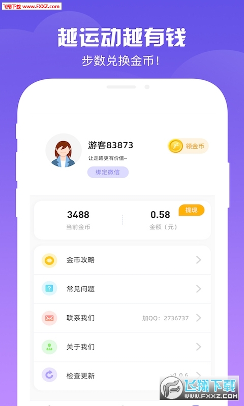 步步多金完整版截图2