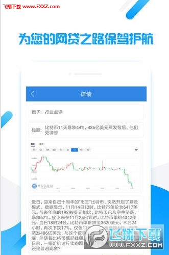 e信普惠精简版截图3