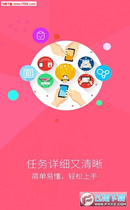 手机赚钱王网页版截图2