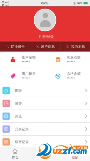 一网无垠官方正版截图2