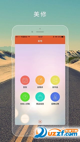 美修官方版截图5