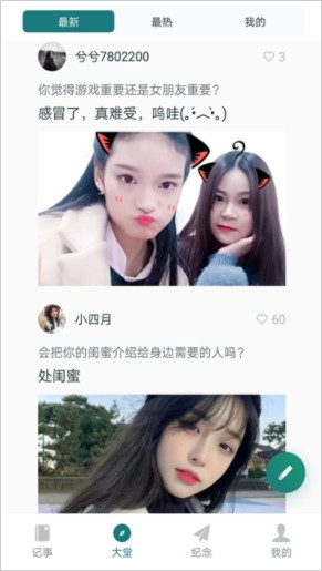 情话达人网页版截图2