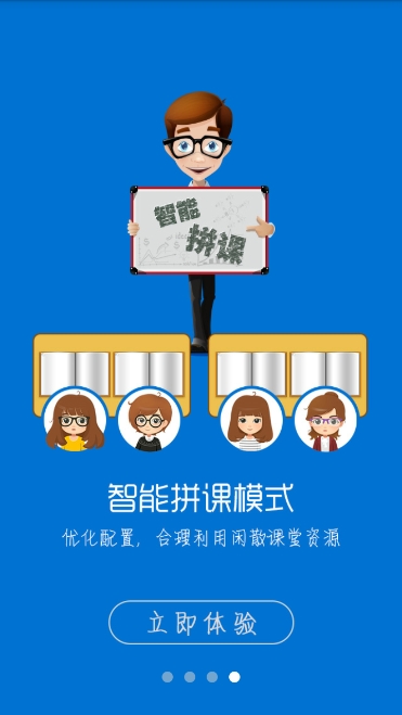 壹家教课堂版截图4