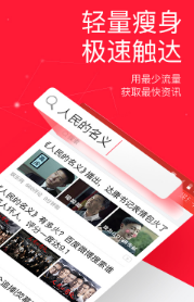 急速走路赚钱网页版截图3