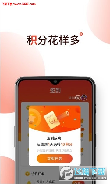 签到赚网页版截图2