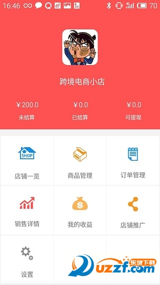 一点一店精简版截图2