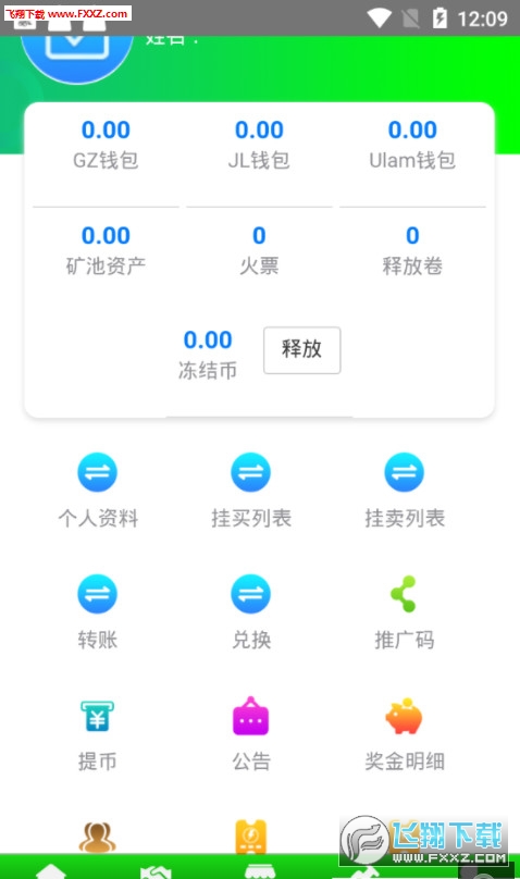 NSL挖矿正式版截图3