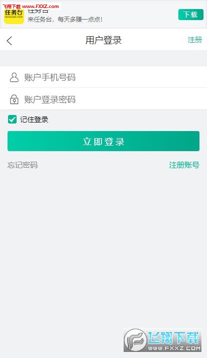 任务台赚钱去广告版截图3