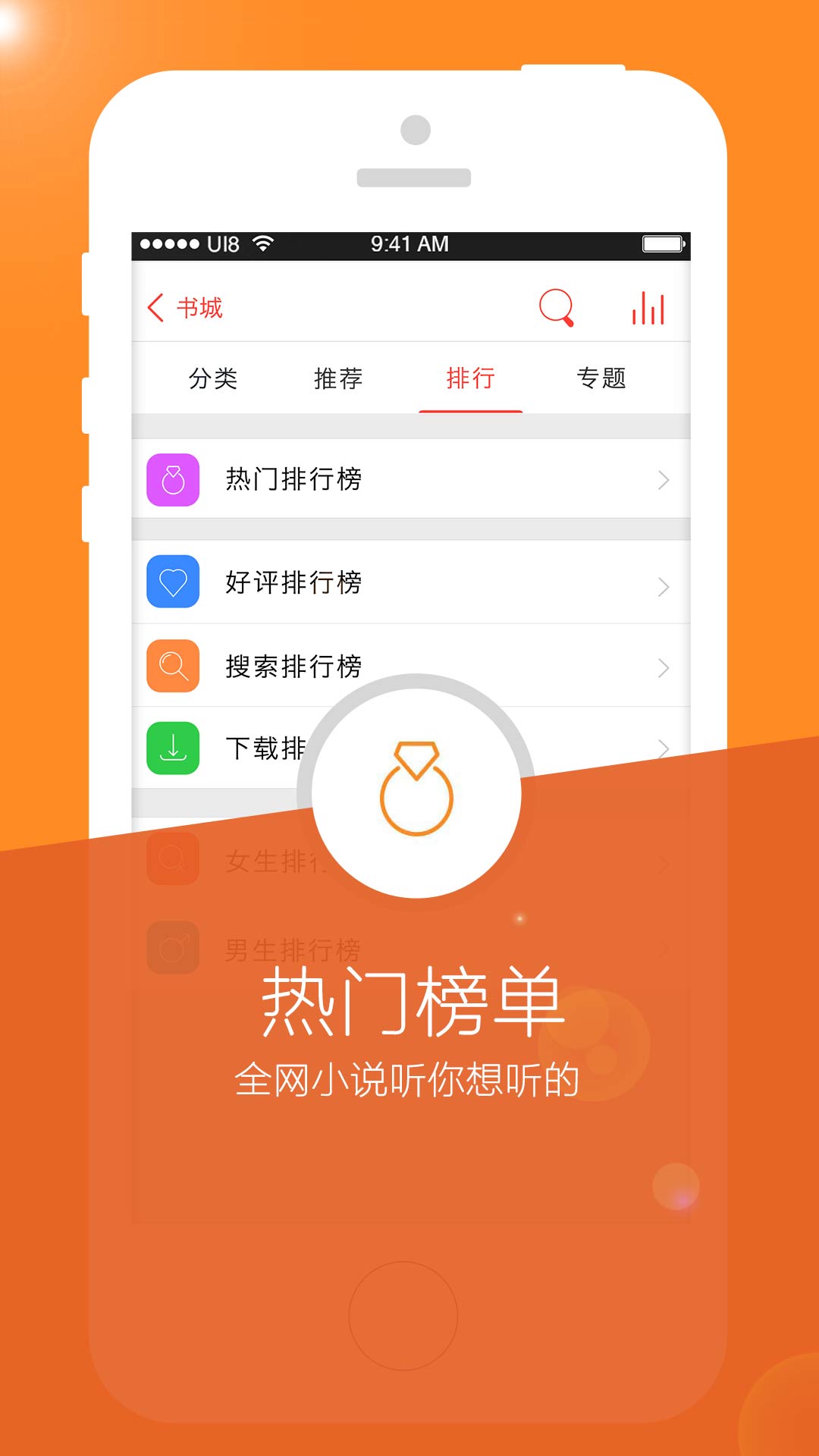 书城听书FM手机版截图4