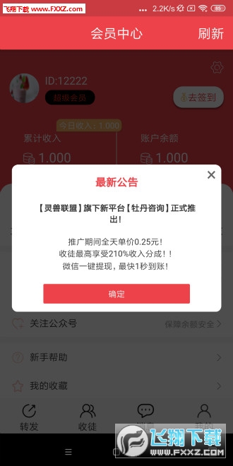 牡丹网安卓版截图3