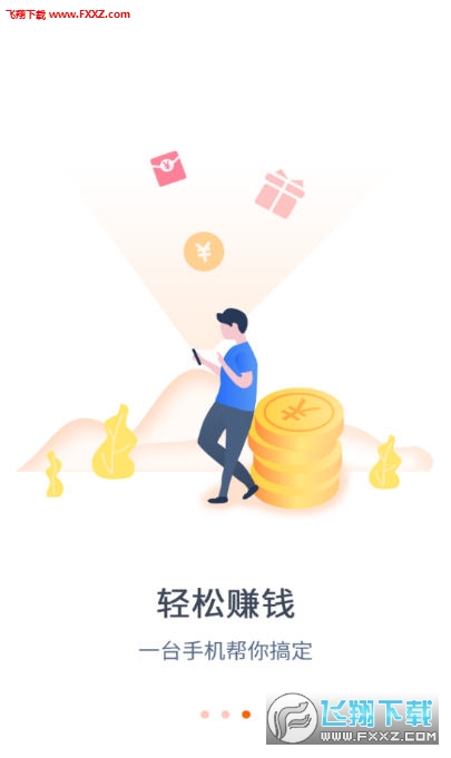 玩赚转发正式版截图3