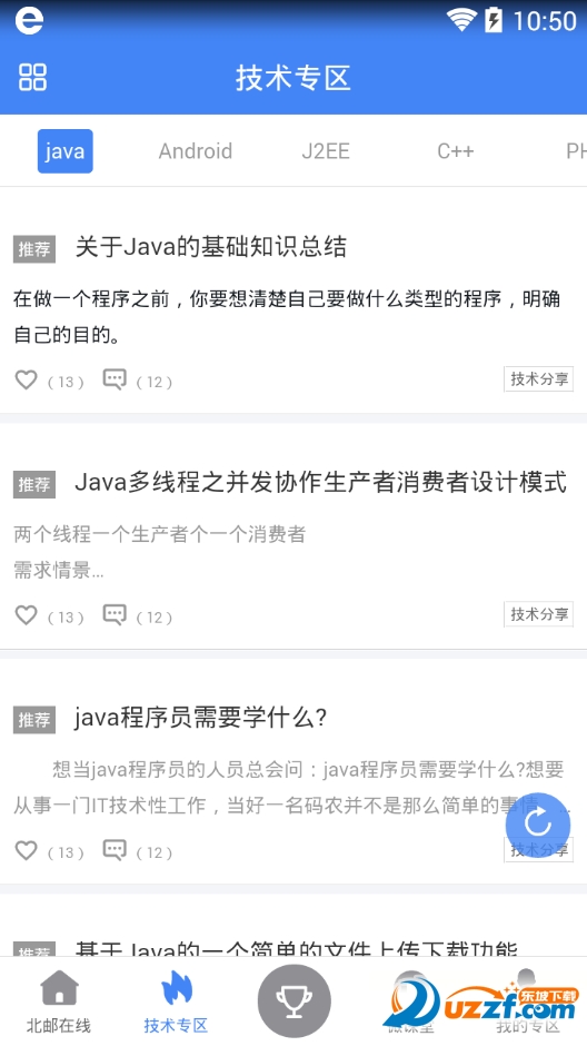 北邮微课破解版截图2