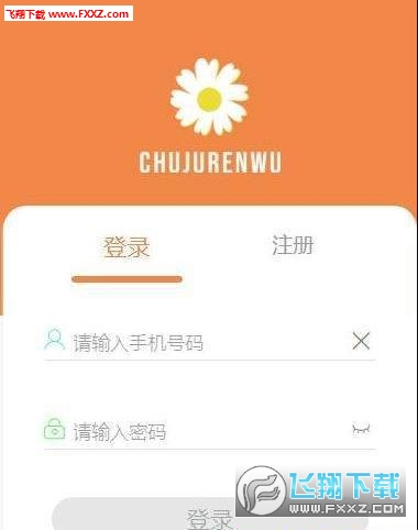 雏菊任务去广告版截图2