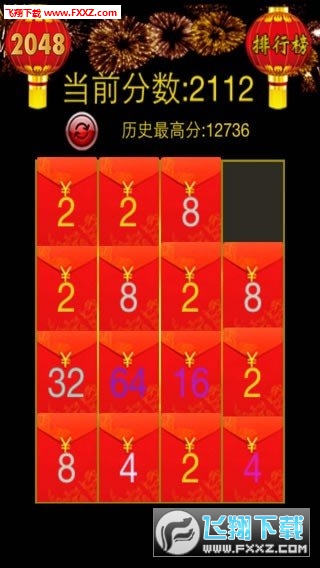 疯狂2048红包赚钱版