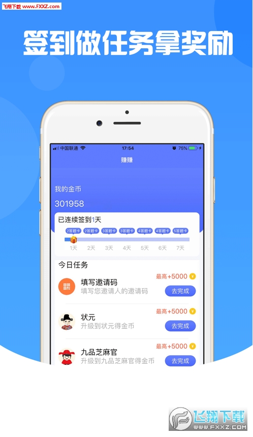 唐诗赚官方版截图3