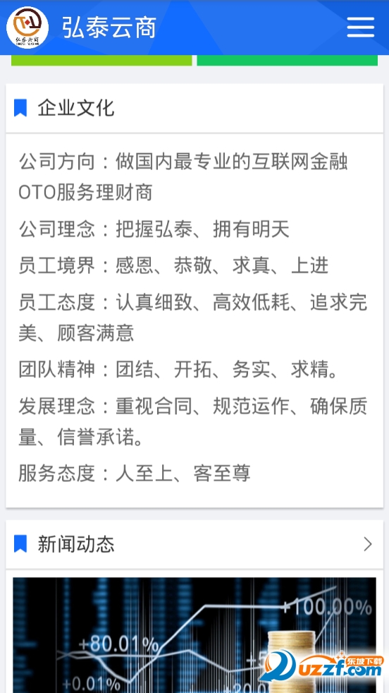 弘泰云商免费版截图4