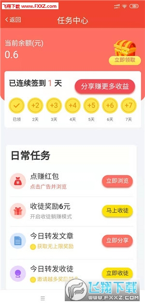 奇文共赏正式版截图3