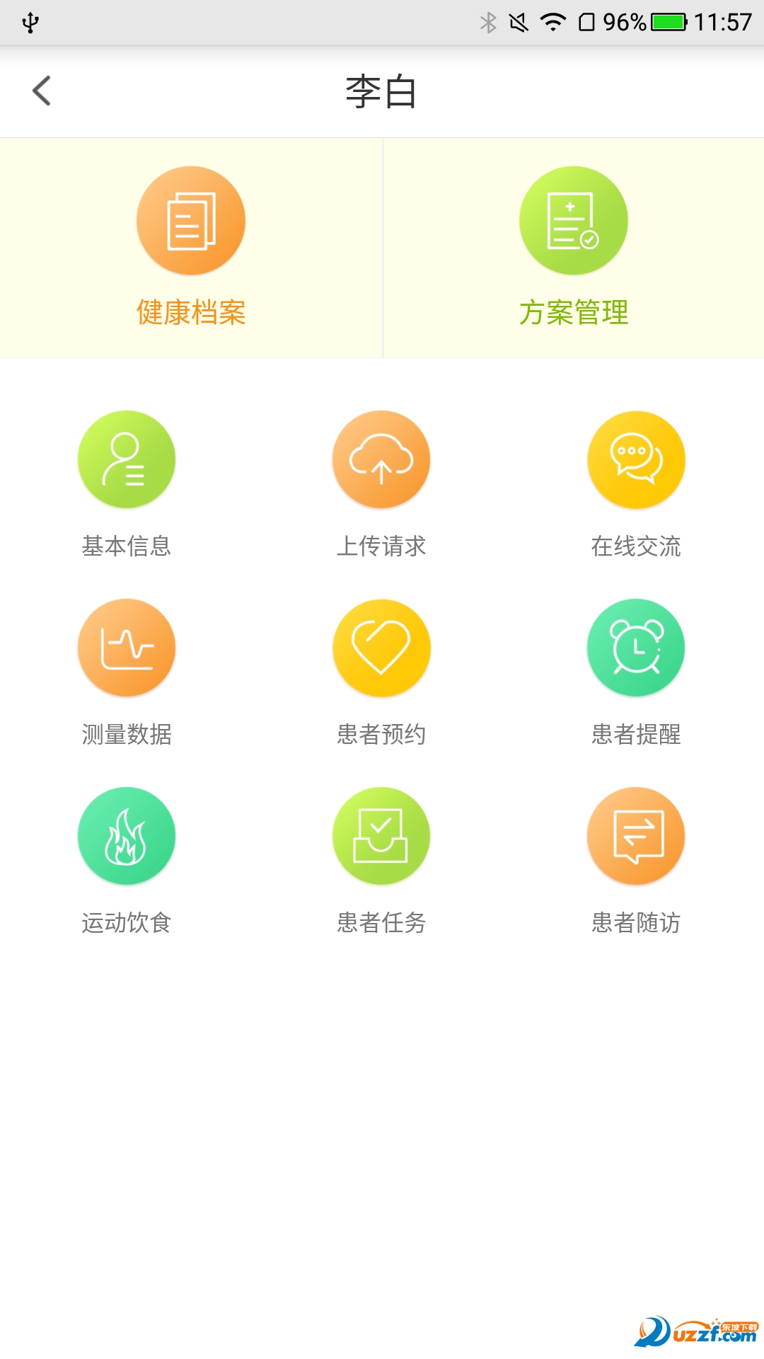 中日健康管理医生汉化版截图2