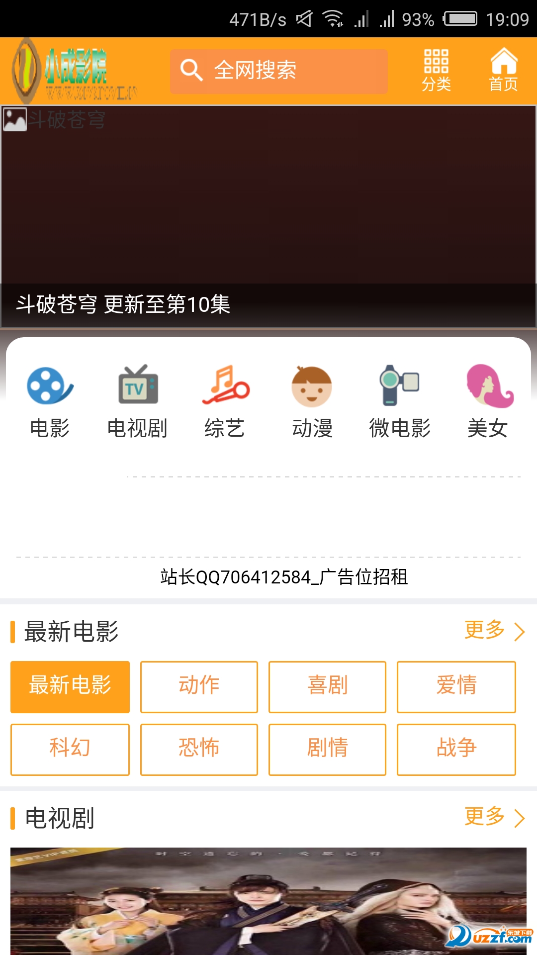 小成影院完整版截图2