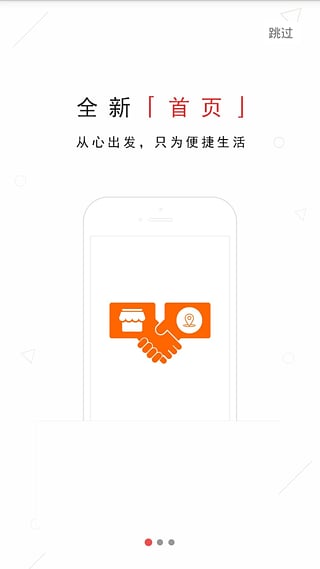 共享网商城官方版截图2