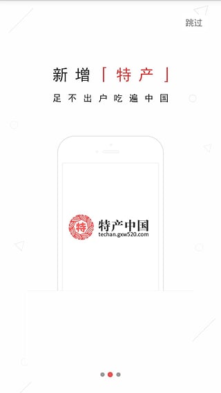 共享网商城官方版截图3