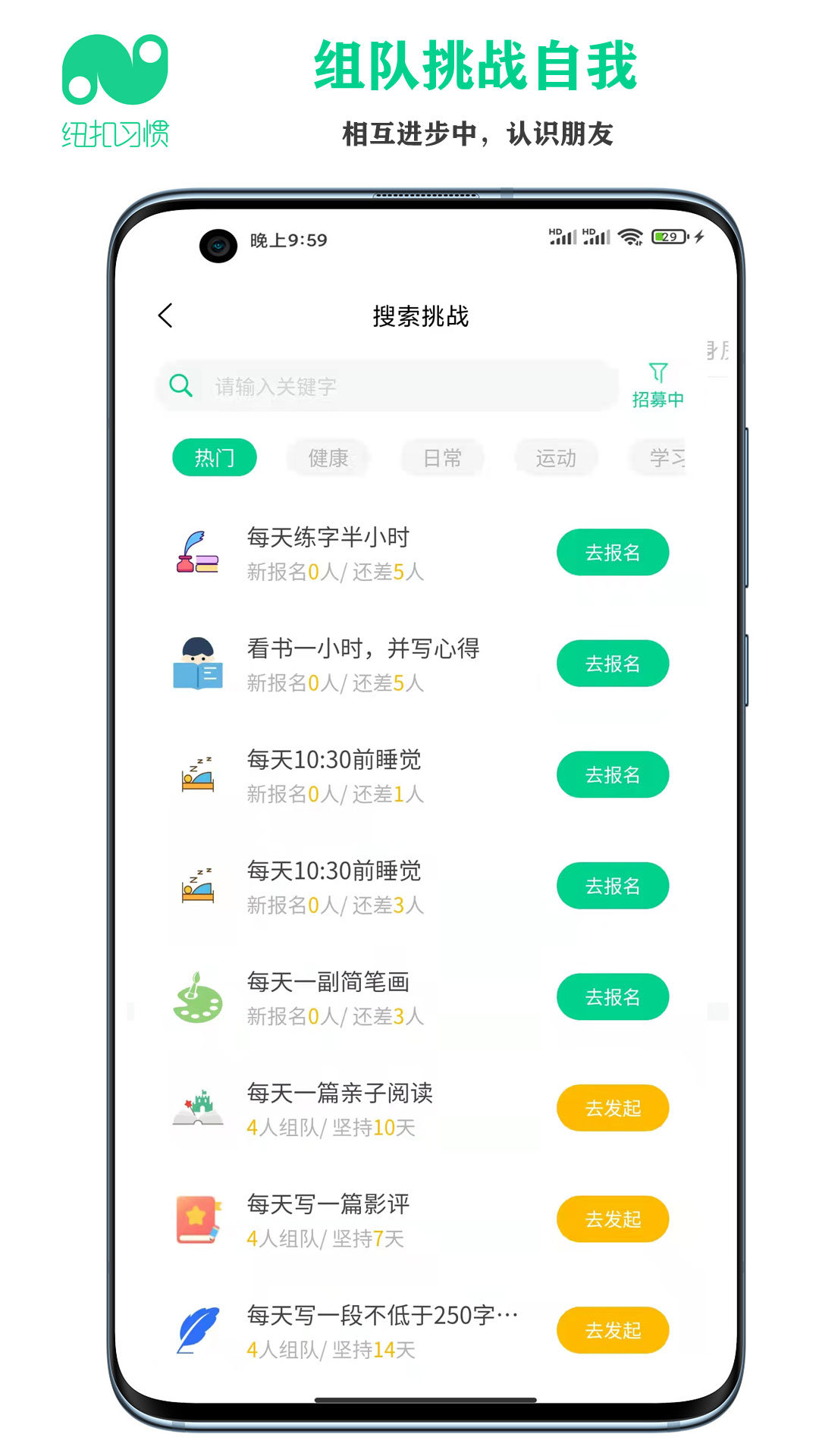 纽扣习惯去广告版截图3