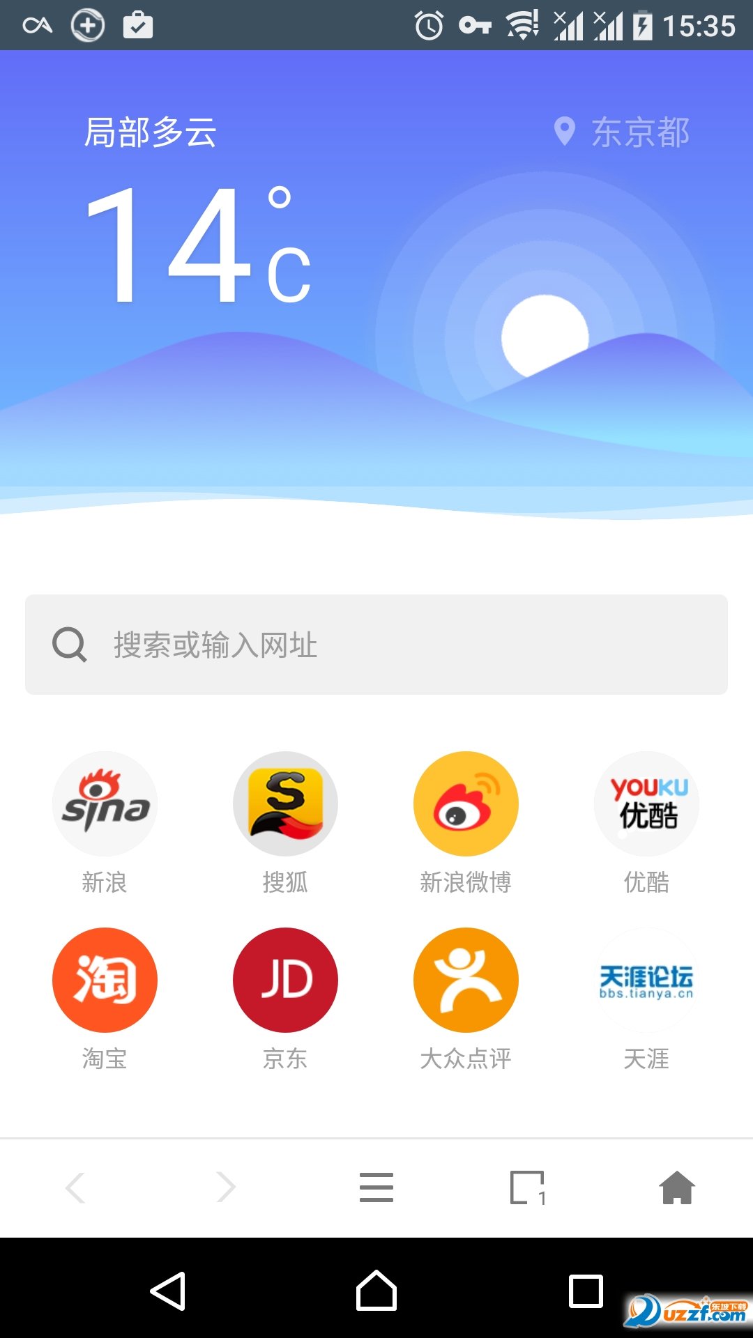 APUS超级浏览器网页版截图2