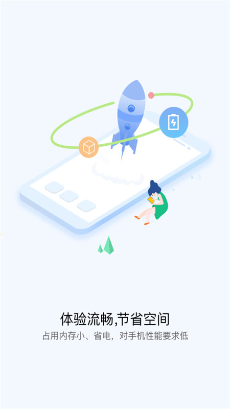 快应用中心免费版截图2