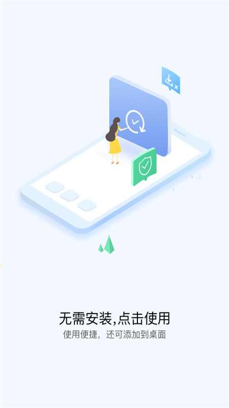 快应用中心免费版截图4