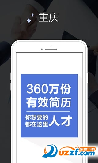 汇博企业版截图5