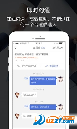 汇博企业版截图3