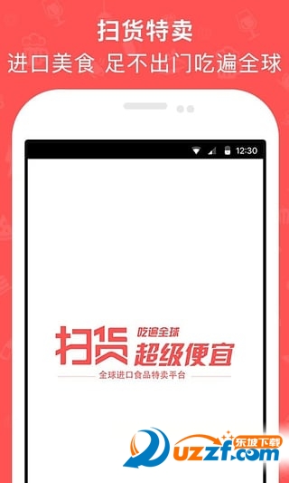 扫货特卖完整版截图3