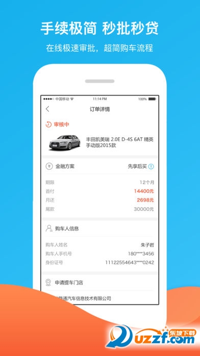 梦享车官方版截图4