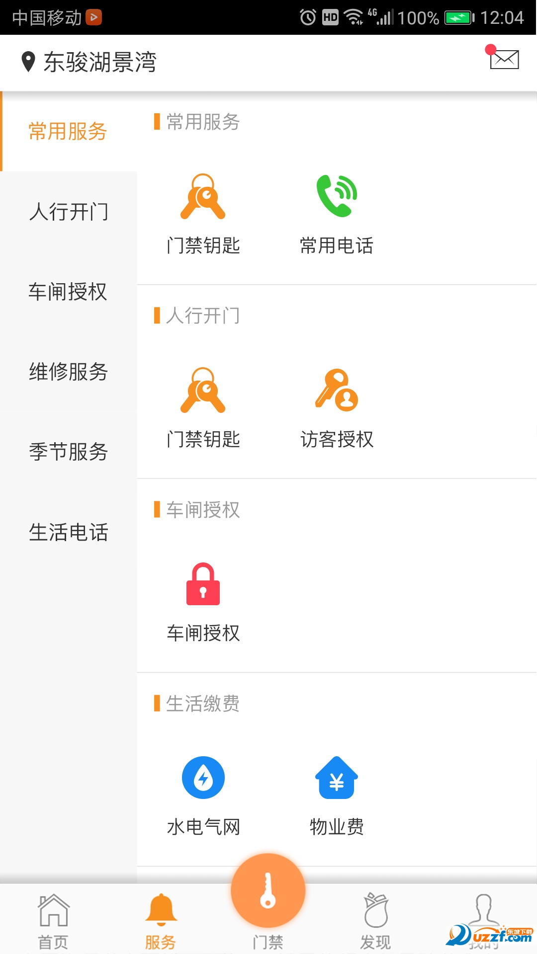 康邻无限制版截图2