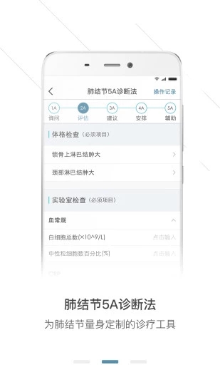 锦云医生正式版截图2