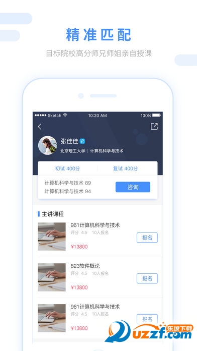 跨考考研破解版截图3