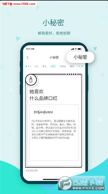 V9社区安卓版截图2